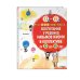 Воспитание у ребенка навыков жизни в коллективе от 0 до 6 лет