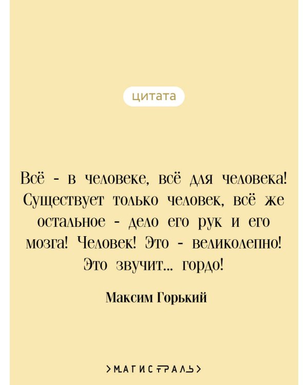 На дне