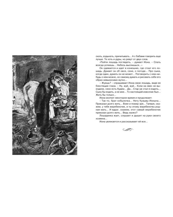 Рассказы