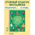 Легендарные ученые и изобретатели