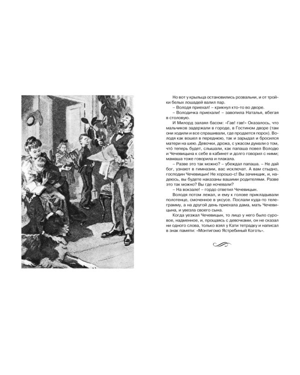Рассказы