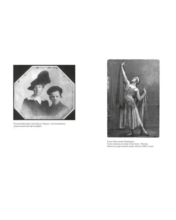 Сохрани мою печальную историю... Блокадный дневник Лены Мухиной