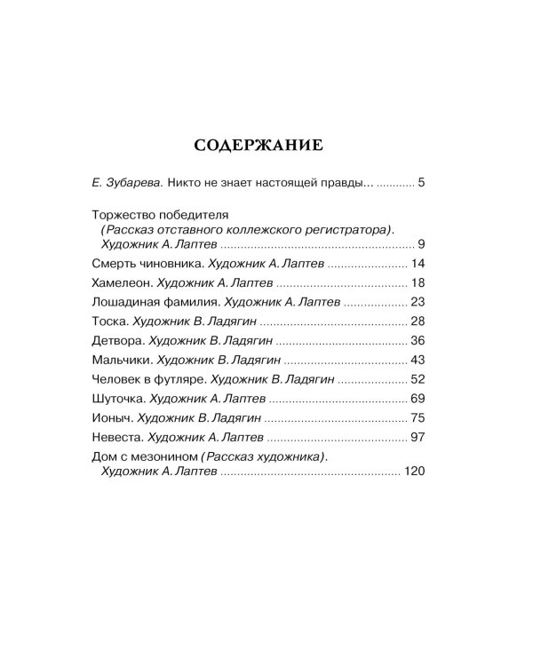 Рассказы