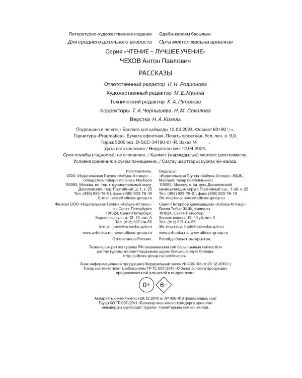 Рассказы