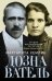 Обложка книги «Дознаватель» — Хемлин Маргарита Михайловна, ISBN 9785170869862