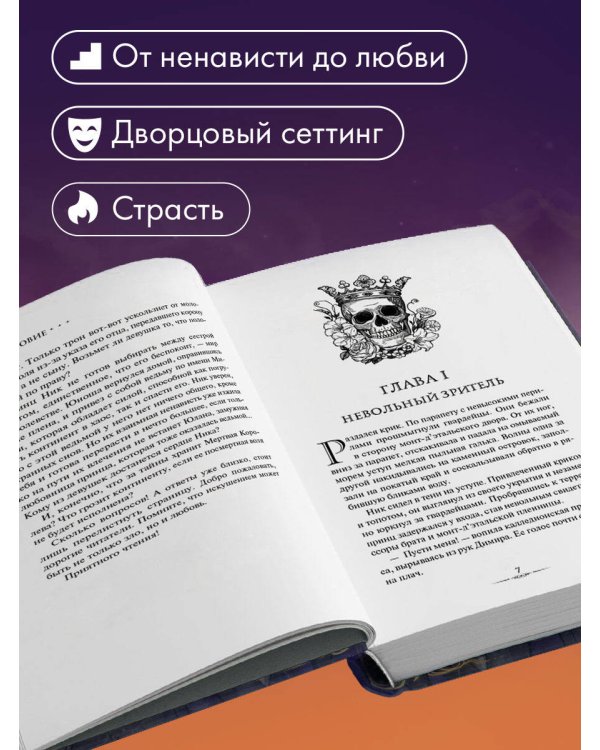 Избранные тьмой (#2)