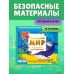 Подводный мир. Тактильная книга-панорамка