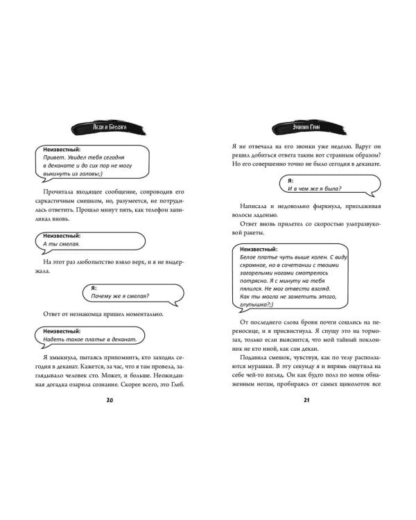 Леди и Бродяга