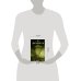 Дополнительное изображение книги «Убийство в проходном дворе»