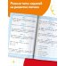 Логические задания. 2-3 классы