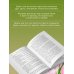 Дополнительное изображение книги «Библия счастливого брака. Секреты любви, доверия и близости на всю жизнь»