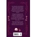 Дополнительное изображение книги «Экспериментальная магия»