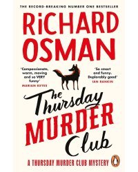 The Thursday Murder Club (Richard Osman) Клуб убийств по четвергам (Ричард Осман) / Книги на английском языке