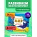 Подводный мир. Тактильная книга-панорамка