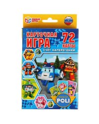 Карточная игра. Робокар Поли. Счет наперегонки.Коробка с европодвесом. Умные игры в кор.50шт