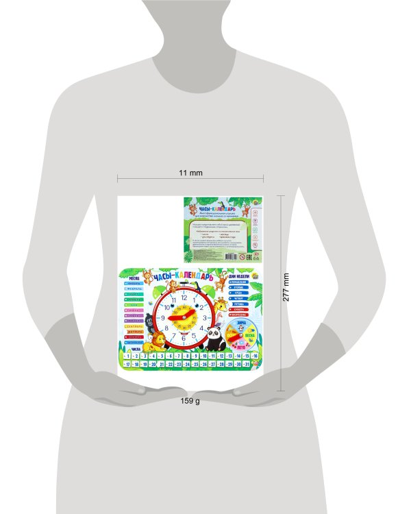 Деревянная игрушка (195х275 мм) "Часы-календарь" ( Арт. ОБ00037)