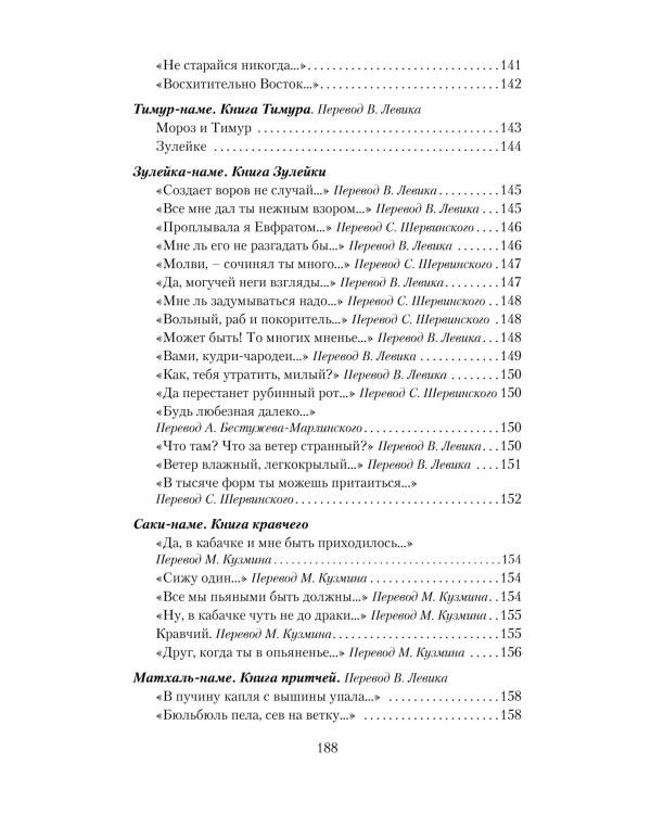 Лесной царь