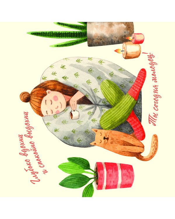 Год хороших привычек. Календарь настенный на 2024 год (300х300)