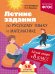 Обложка книги «Лёгкий старт в 8 класс. Летние задания по русскому языку и математике» — Маханова Елена Александровна;Тимофеева Елена Викторовна, ISBN 9785042262265