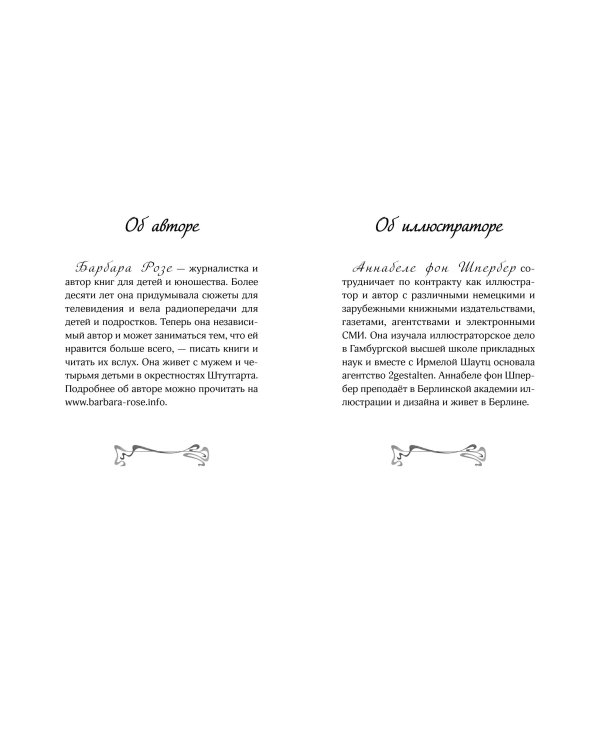 Заколдованный ключ (#2)