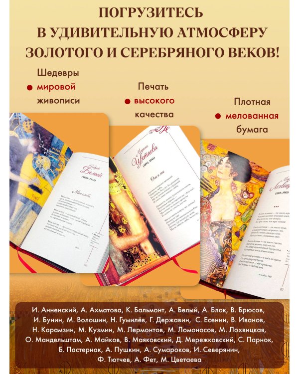 Любовная лирика. Картины Густава Климта (Книга+футляр)