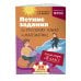 Дополнительное изображение книги «Лёгкий старт в 8 класс. Летние задания по русскому языку и математике»