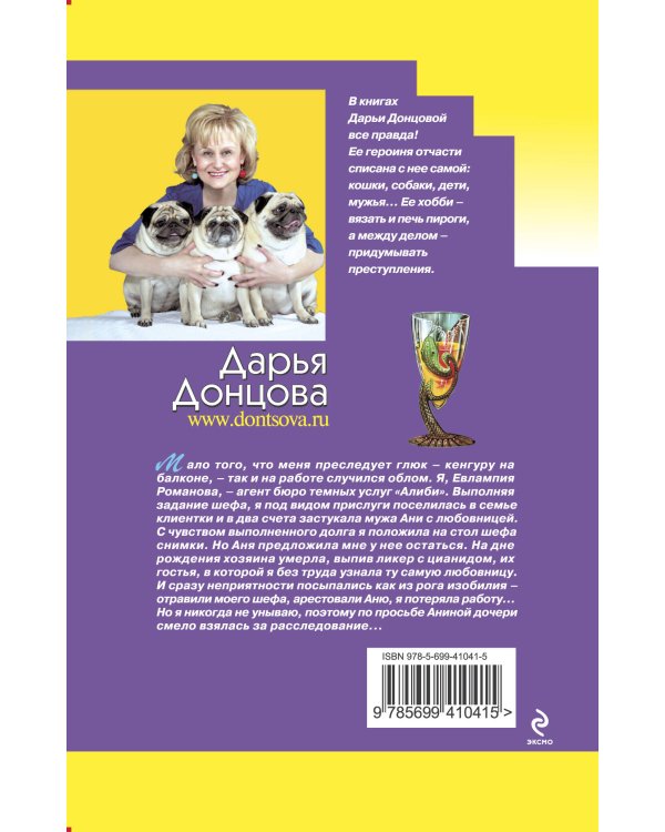 Дополнительное изображение книги «Обед у людоеда»