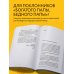 Правила богатой бабушки. Финансовая грамотность для жизни вашей мечты