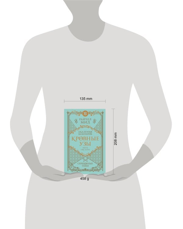 Кровные узы. Книга 5. Серебряные тени