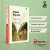 КиС (Классическая и Современная литература) Темные аллеи