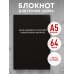 Блокнот. Вы не понимаете русский? Пришло время выучить (А5, 64 л., в линейку)