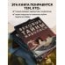 Дополнительное изображение книги «Вековые тайны живописи. Ключи к великим шедеврам»