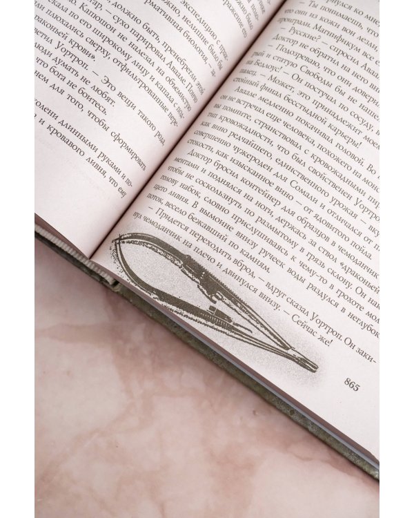 Монстролог. Все жуткие истории