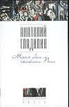 Обложка книги «Меня убил скотина Пелл», ISBN 5170053266