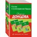 Гонки в консервной банке. Комплект из 3 книг (Львиная доля серой мышки. Оберег от испанской страсти. Страсти-мордасти рогоносца)