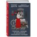 Дополнительное изображение книги «Поверья, обряды и сказания русского народа»