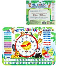 Деревянная игрушка (195х275 мм) "Часы-календарь" ( Арт. ОБ00037)
