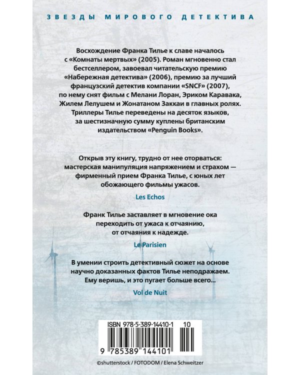 Комната мертвых