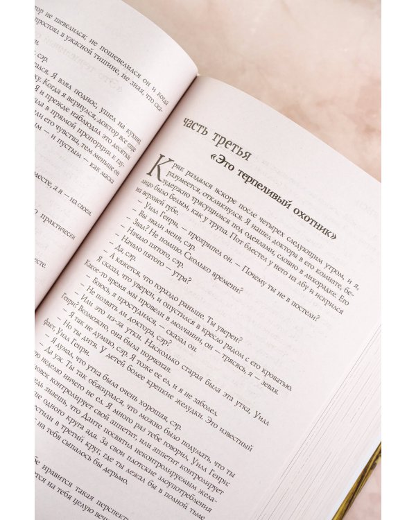 Монстролог. Все жуткие истории