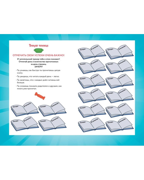 Новое Простоквашино. Книга историй для активного чтения