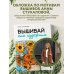 В стиле Ренуара. Блокнот