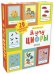 Обложка книги «Познаем мир вместе. Я учу цифры 2347 ДСнК», ISBN 9785001152347