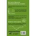 Звезда нонфикшн Ценообразование с помощью друга Васи. Как управлять ценой в кризис на примере историй Василия Самокатова