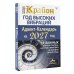 Дополнительное изображение книги «Крайон. Год высоких вибраций. 12 важных шагов к счастью, настрои и практики на каждую декаду года»