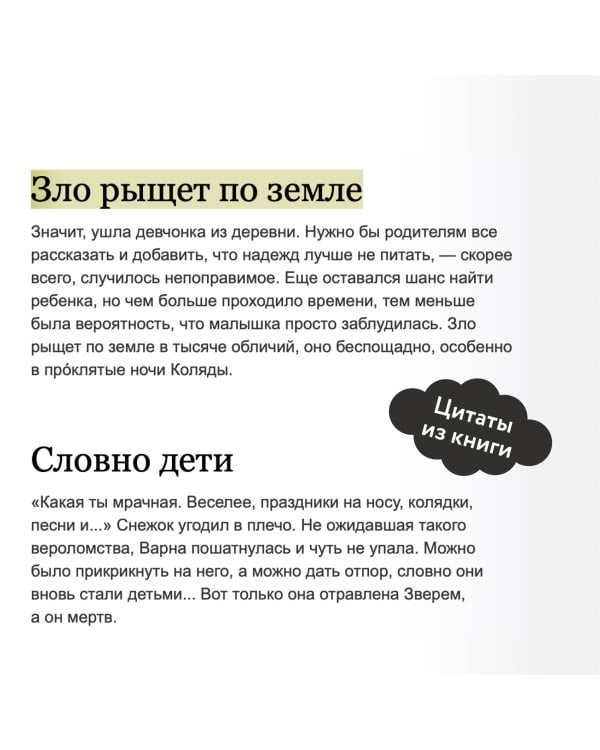 Мрачный Взвод. Двенадцать дней Коляды