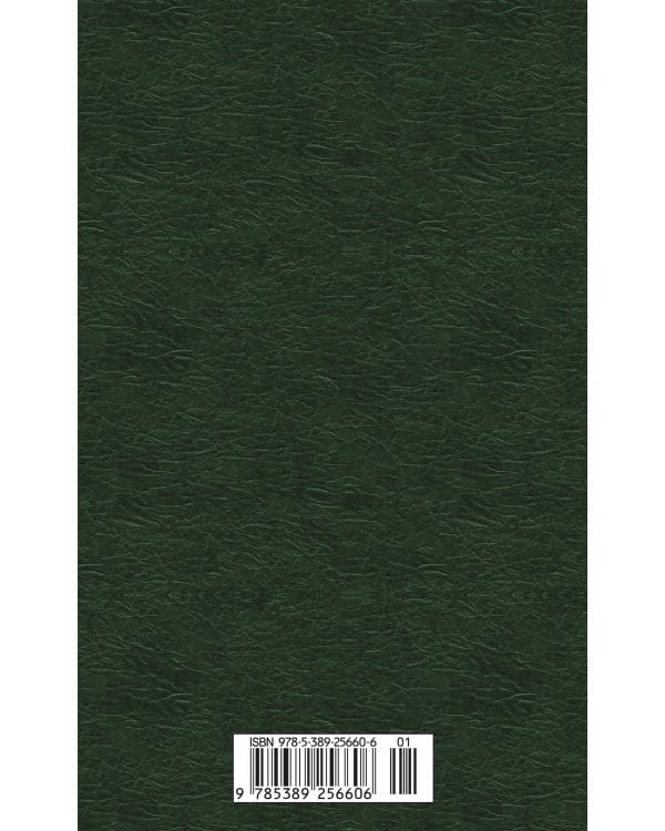 Бегущая по волнам. Золотая цепь