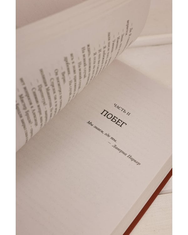 Пустые глаза