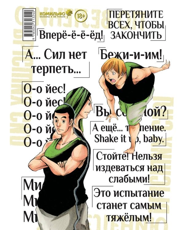 По велению высших сил. Том 3
