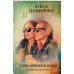 Эффект мотылька. Детективы Анны Даниловой. Новое оформление (обложка) Тайна церковной мыши