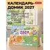 Дополнительное изображение книги «Календарь 2027. Запоминаем английские слова»